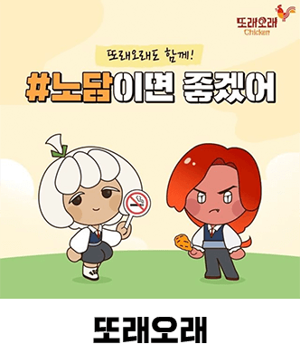 또래오래