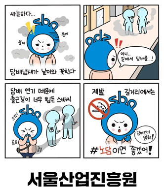 서울산업진흥원