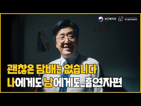 담배는 노답 지금 노담 : 담배와도 거리두기