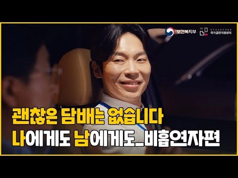 담배는 노답 지금 노담 : 담배와도 거리두기